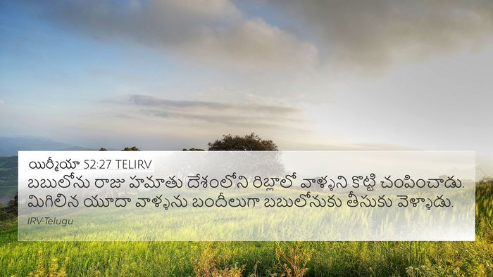 యిర్మీయా 52:27 TELIRV Bible Verse Image