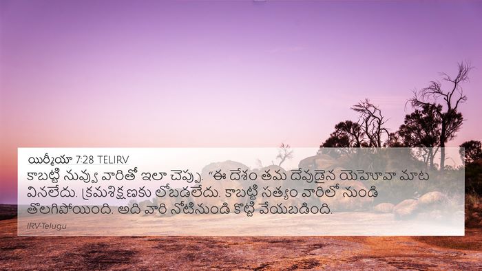 యిర్మీయా 7:28 TELIRV Bible Verse Image