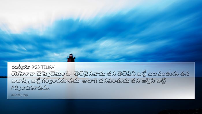 యిర్మీయా 9:23 TELIRV Bible Verse Image