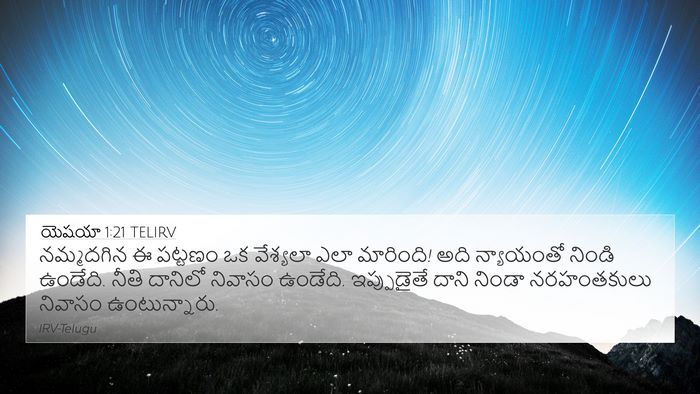 యెషయా 1:21 TELIRV Bible Verse Image