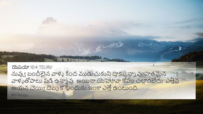 యెషయా 10:4 TELIRV Bible Verse Image