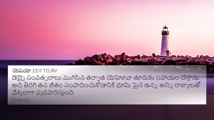 యెషయా 23:17 TELIRV Bible Verse Image