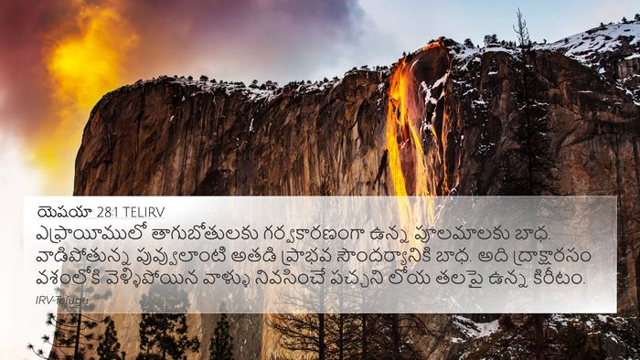 యెషయా 28:1 TELIRV Bible Verse Image