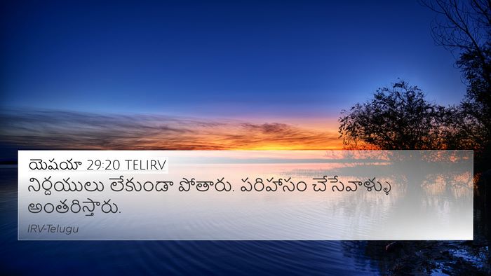 యెషయా 29:20 TELIRV Bible Verse Image