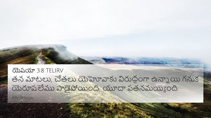 యెషయా 3:8 TELIRV Bible Verse Image