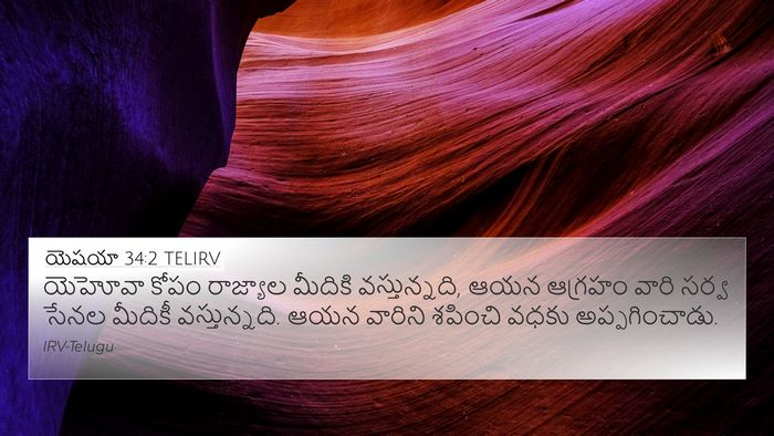 యెషయా 34:2 TELIRV Bible Verse Image
