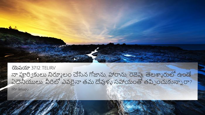 యెషయా 37:12 TELIRV Bible Verse Image