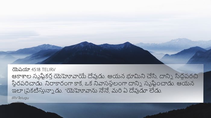 యెషయా 45:18 TELIRV Bible Verse Image