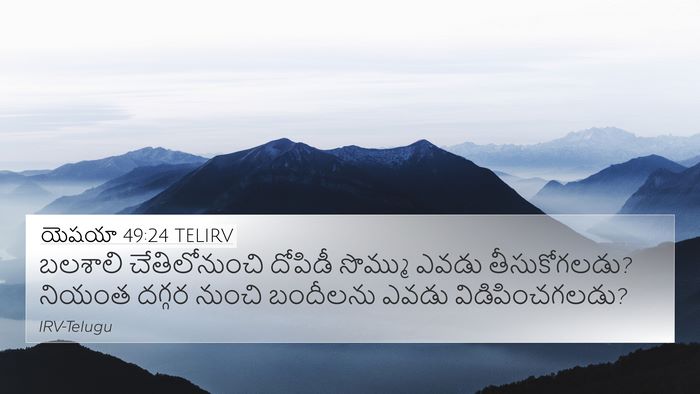 యెషయా 49:24 TELIRV Bible Verse Image