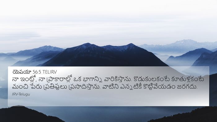 యెషయా 56:5 TELIRV Bible Verse Image