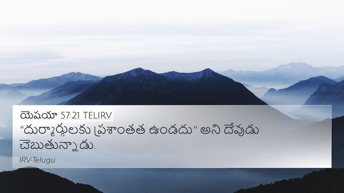 యెషయా 57:21 TELIRV Bible Verse Image