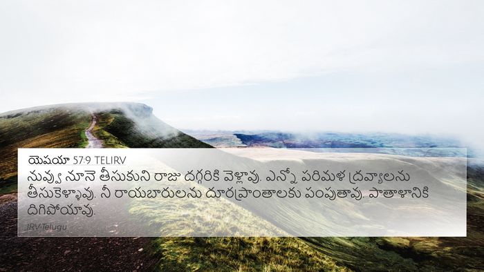 యెషయా 57:9 TELIRV Bible Verse Image