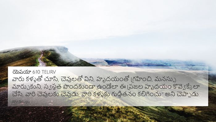 యెషయా 6:10 TELIRV Bible Verse Image