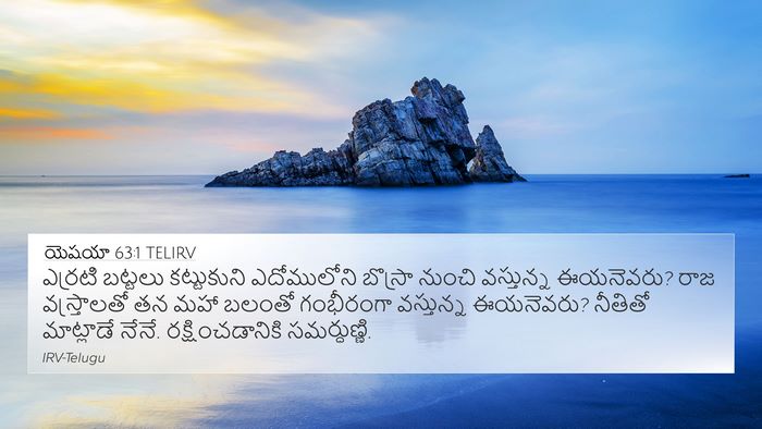 యెషయా 63:1 TELIRV Bible Verse Image