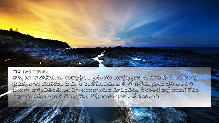 యెషయా 9:17 TELIRV Bible Verse Image
