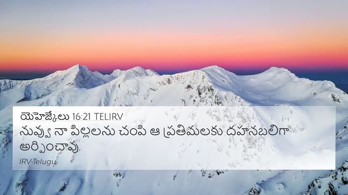 యెహెజ్కేలు 16:21 TELIRV Bible Verse Image