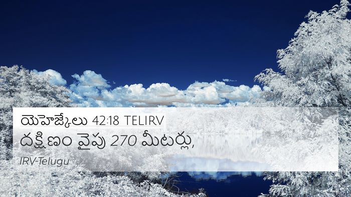 యెహెజ్కేలు 42:18 TELIRV 4K Wallpaper - దక్షిణం వైపు 270 - 4K Wallpaper Bible Verse