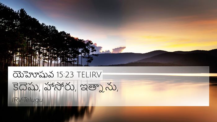 యెహోషువ 15:23 TELIRV Bible Verse Image