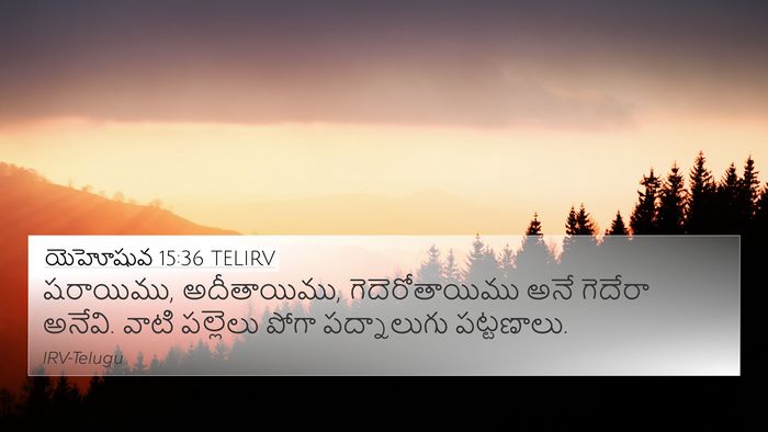 యెహోషువ 15:36 TELIRV Bible Verse Image