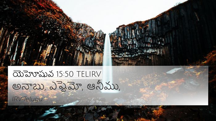యెహోషువ 15:50 TELIRV Bible Verse Image