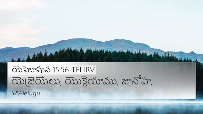 యెహోషువ 15:56 TELIRV 4K Wallpaper - యెజ్రెయేలు, - 4K Wallpaper Bible Verse