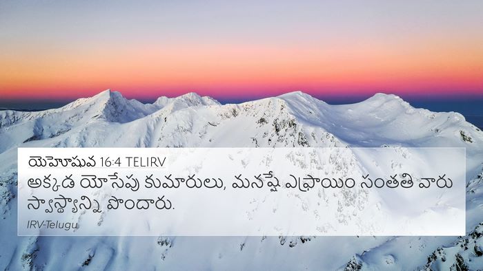 యెహోషువ 16:4 TELIRV 4K Wallpaper - అక్కడ యోసేపు - 4K Wallpaper Bible Verse