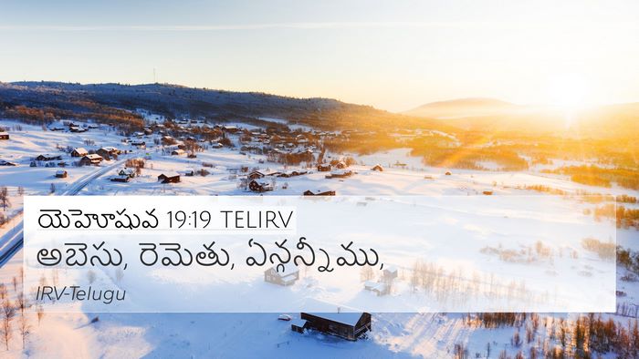 యెహోషువ 19:19 TELIRV 4K Wallpaper - అబెసు, రెమెతు, - 4K Wallpaper Bible Verse