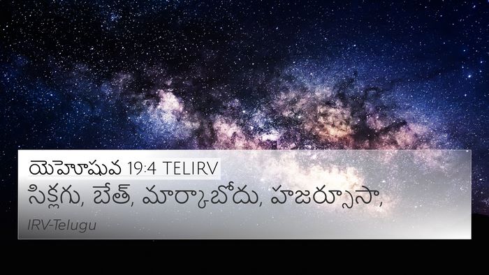 యెహోషువ 19:4 TELIRV Bible Verse Image