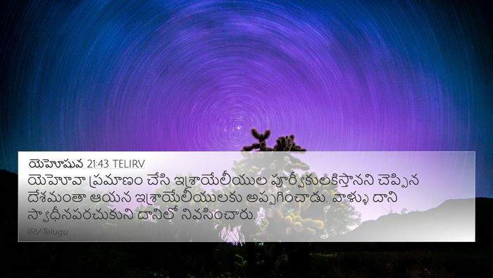 యెహోషువ 21:43 TELIRV Bible Verse Image