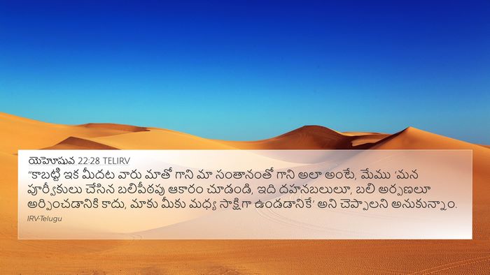 యెహోషువ 22:28 TELIRV 4K Wallpaper - “కాబట్టి ఇక మీదట - 4K Wallpaper Bible Verse