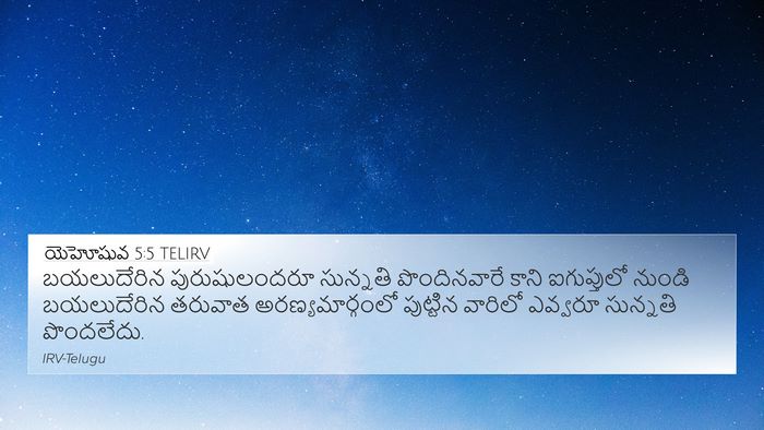 యెహోషువ 5:5 TELIRV 4K Wallpaper - బయలుదేరిన - 4K Wallpaper Bible Verse