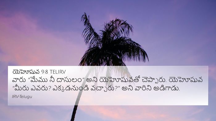 యెహోషువ 9:8 TELIRV Bible Verse Image