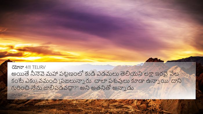 యోనా 4:11 TELIRV Bible Verse Image