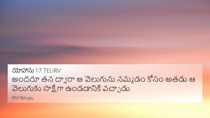 యోహాను 1:7 TELIRV Bible Verse Image