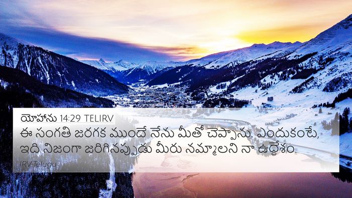 యోహాను 14:29 TELIRV Bible Verse Image