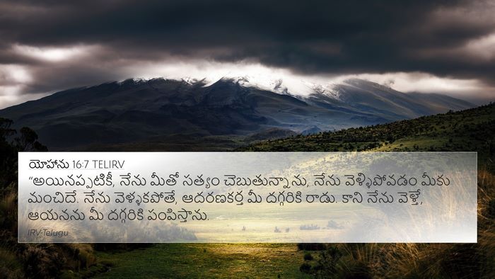 యోహాను 16:7 TELIRV Bible Verse Image