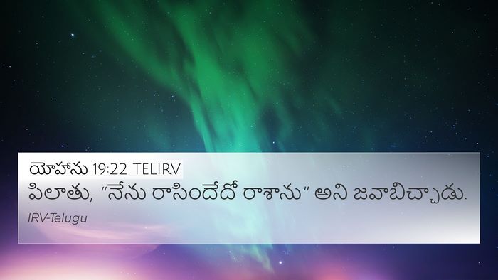 యోహాను 19:22 TELIRV 4K Wallpaper - పిలాతు, “నేను - 4K Wallpaper Bible Verse