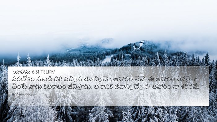 యోహాను 6:51 TELIRV Bible Verse Image