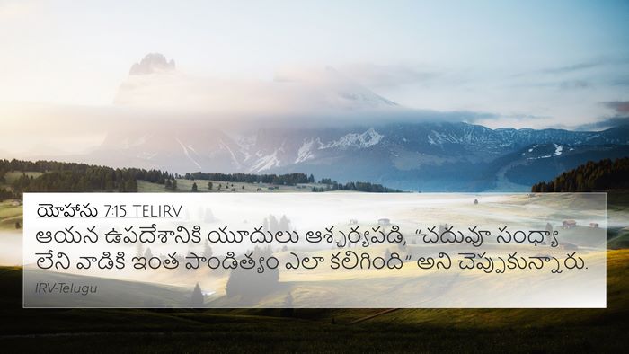 యోహాను 7:15 TELIRV Bible Verse Image