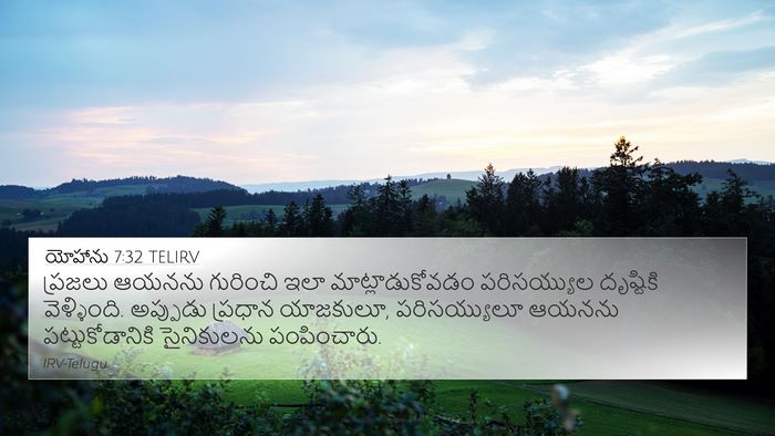 యోహాను 7:32 TELIRV Bible Verse Image