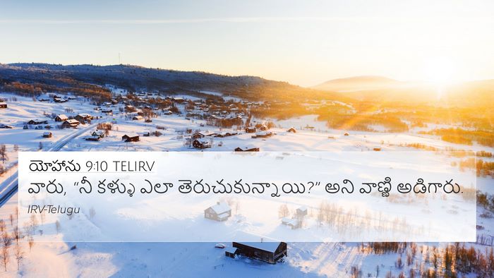 యోహాను 9:10 TELIRV 4K Wallpaper - వారు, “నీ కళ్ళు ఎలా - 4K Wallpaper Bible Verse