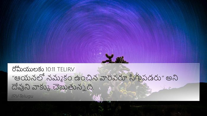 రోమీయులకు 10:11 TELIRV Bible Verse Image
