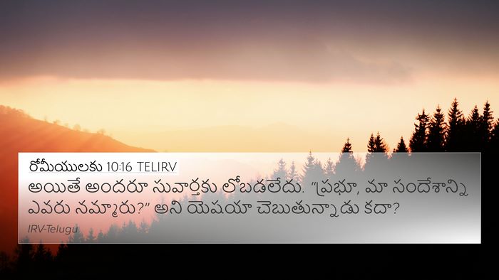 రోమీయులకు 10:16 TELIRV Bible Verse Image