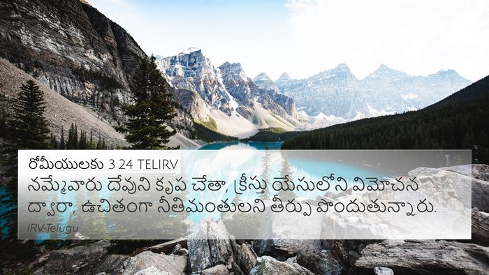 రోమీయులకు 3:24 TELIRV Bible Verse Image