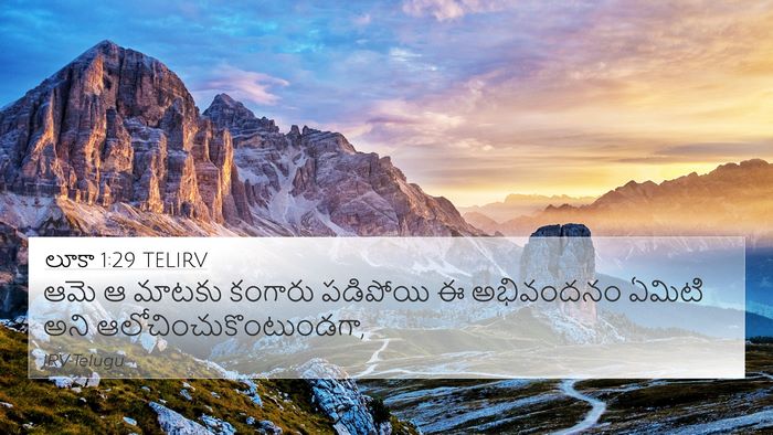 లూకా 1:29 TELIRV Bible Verse Image
