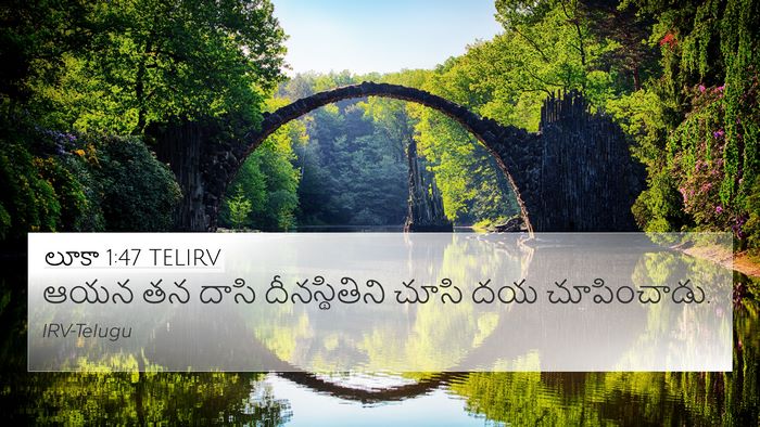 లూకా 1:47 TELIRV Bible Verse Image