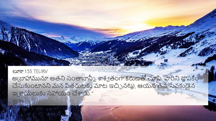 లూకా 1:55 TELIRV Bible Verse Image
