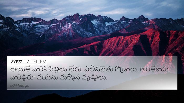 లూకా 1:7 TELIRV Bible Verse Image
