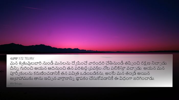 లూకా 1:72 TELIRV Bible Verse Image