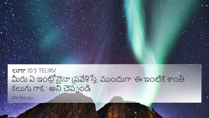 లూకా 10:5 TELIRV 4K Wallpaper - మీరు ఏ ఇంట్లోనైనా - 4K Wallpaper Bible Verse